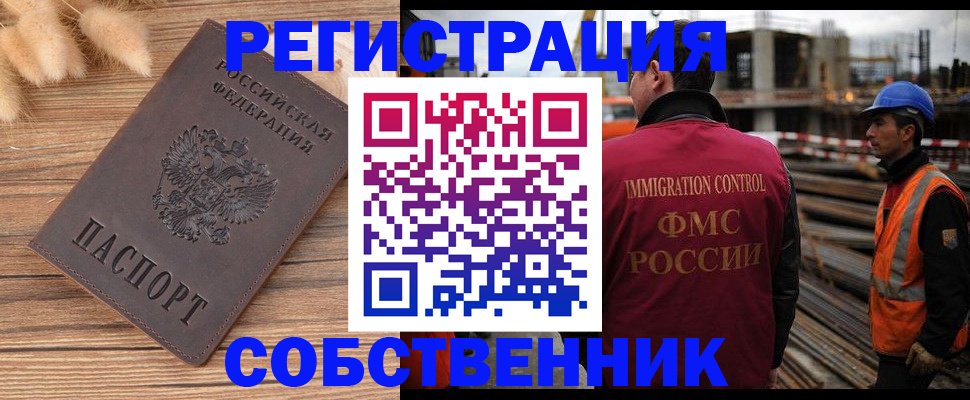 прописка регистрация в Вязниках