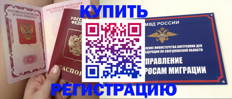 прописка ребенка в Вязниках