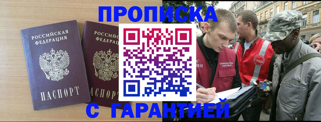 прописка для школы в Вязниках
