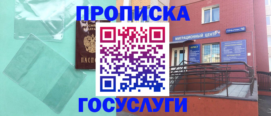 где прописаться в Вязниках