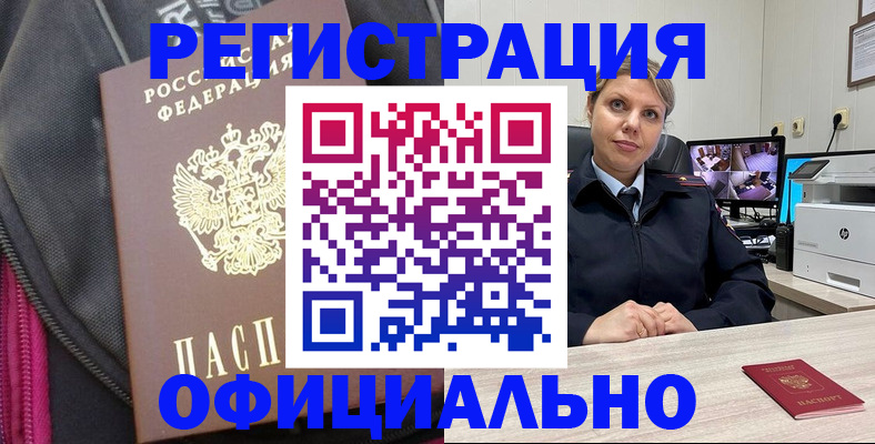 регистрация в Вязниках