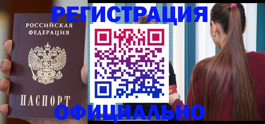 временная регистрация для всех в Вязниках