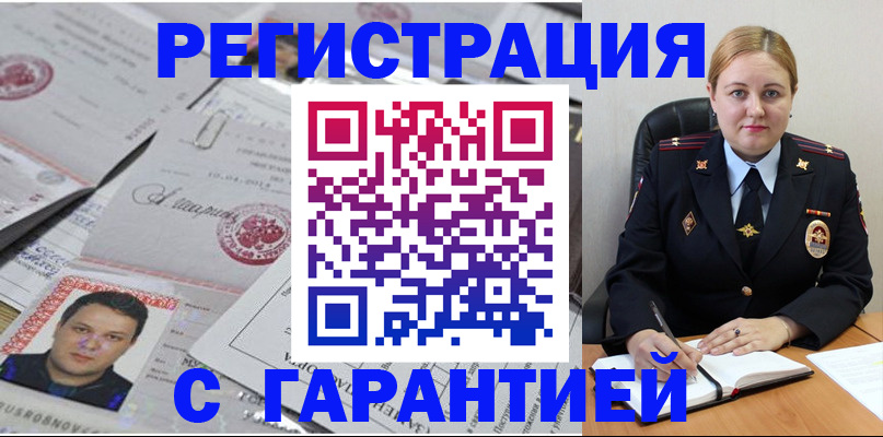 прописка штамп в Вязниках