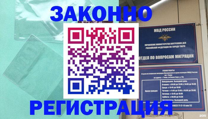 купить прописку в Вязниках